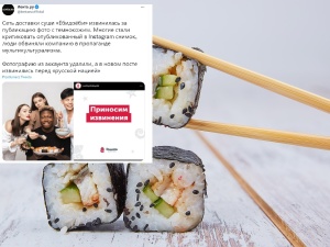 Firma przeprasza rosyjską nację za... reklamę z czarnoskórym mężczyzną