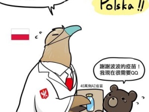 Thank You Poland! Niesamowite. Fala wdzięczności wobec Polski. Tak Tajwańczycy dziękują za szczepionki