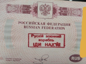 Rosjanin chciał wjechać do Rumunii. Pogranicznik wbił mu do paszportu pieczątkę „idi na ch*j”