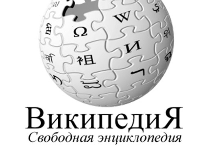 Wikipedia RU Władimir Putin buduje rosyjską wersję Wikipedii za niemal 27 mln dolarów